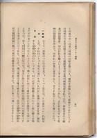 日文版《哈威老師》藏品圖，第81張