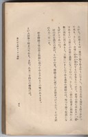 日文版《哈威老師》藏品圖，第82張