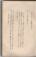 日文版《哈威老師》藏品圖，第84張