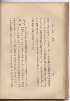 日文版《哈威老師》藏品圖，第85張