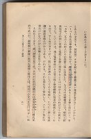 日文版《哈威老師》藏品圖，第86張