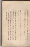 日文版《哈威老師》藏品圖，第90張