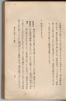 日文版《哈威老師》藏品圖，第92張