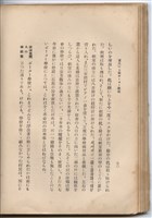 日文版《哈威老師》藏品圖，第95張