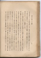 日文版《哈威老師》藏品圖，第97張