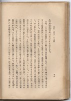 日文版《哈威老師》藏品圖，第101張