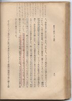 日文版《哈威老師》藏品圖，第105張