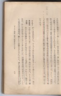日文版《哈威老師》藏品圖，第112張
