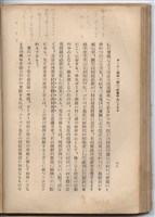 日文版《哈威老師》藏品圖，第113張