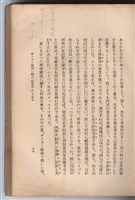 日文版《哈威老師》藏品圖，第114張