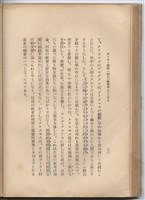 日文版《哈威老師》藏品圖，第117張