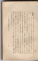 日文版《哈威老師》藏品圖，第118張