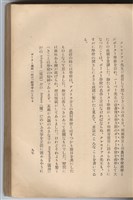 日文版《哈威老師》藏品圖，第122張