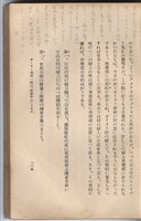 日文版《哈威老師》藏品圖，第130張