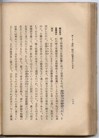 日文版《哈威老師》藏品圖，第133張