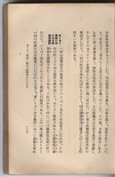 日文版《哈威老師》藏品圖，第134張