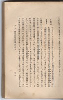 日文版《哈威老師》藏品圖，第138張
