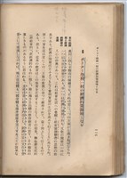 日文版《哈威老師》藏品圖，第141張