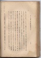 日文版《哈威老師》藏品圖，第151張