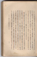 日文版《哈威老師》藏品圖，第156張