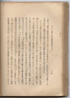 日文版《哈威老師》藏品圖，第159張