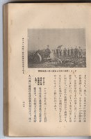 日文版《哈威老師》藏品圖，第160張