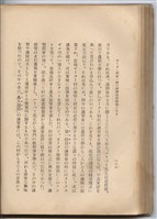 日文版《哈威老師》藏品圖，第163張