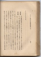 日文版《哈威老師》藏品圖，第167張