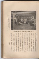 日文版《哈威老師》藏品圖，第170張