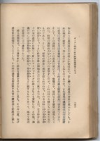 日文版《哈威老師》藏品圖，第171張