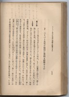 日文版《哈威老師》藏品圖，第177張