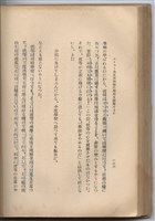 日文版《哈威老師》藏品圖，第191張