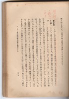 日文版《哈威老師》藏品圖，第192張
