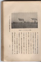 日文版《哈威老師》藏品圖，第200張