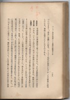 日文版《哈威老師》藏品圖，第203張