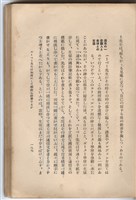 日文版《哈威老師》藏品圖，第214張