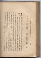 日文版《哈威老師》藏品圖，第219張