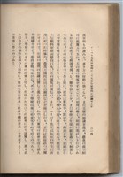 日文版《哈威老師》藏品圖，第239張
