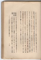 日文版《哈威老師》藏品圖，第240張