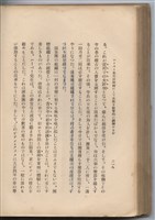 日文版《哈威老師》藏品圖，第243張