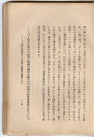 日文版《哈威老師》藏品圖，第244張