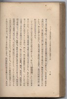 日文版《哈威老師》藏品圖，第249張