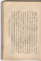 日文版《哈威老師》藏品圖，第252張