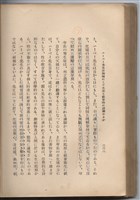 日文版《哈威老師》藏品圖，第257張