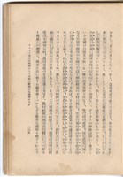 日文版《哈威老師》藏品圖，第260張
