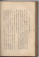 日文版《哈威老師》藏品圖，第263張