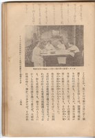 日文版《哈威老師》藏品圖，第271張