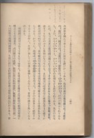 日文版《哈威老師》藏品圖，第272張