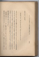 日文版《哈威老師》藏品圖，第274張