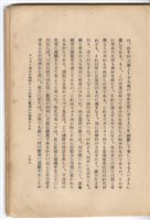 日文版《哈威老師》藏品圖，第279張